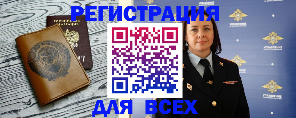 прописка штамп в Пущино