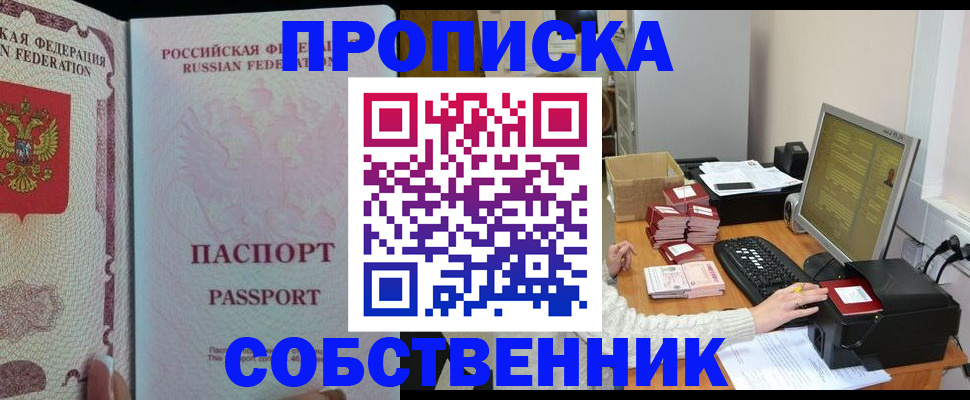 временная регистрация госуслуги в Пущино