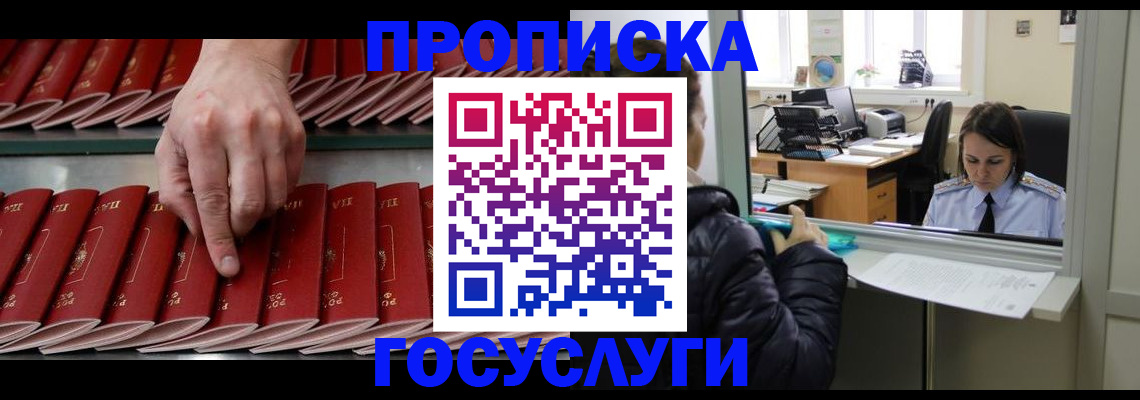 временная регистрация недорого в Пущино