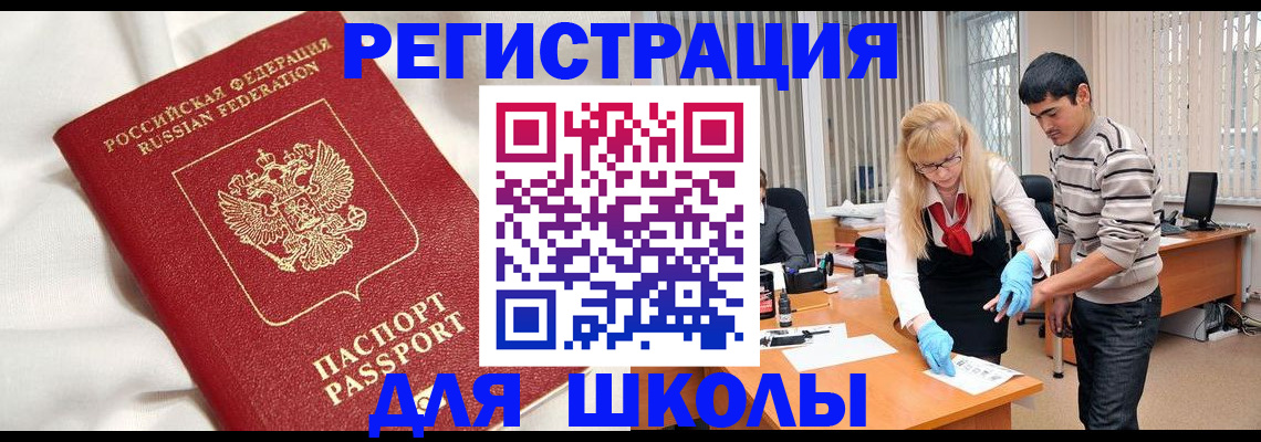 временная регистрация адрес в Пущино