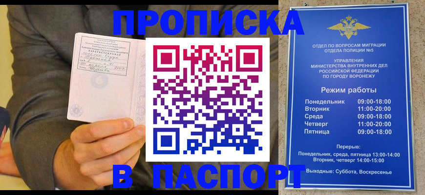 регистрация в Пущино